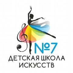 Канал ДЕТСКАЯ ШКОЛА ИСКУССТВ № 7 в мессенджере MAX — 10 подписчиков