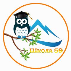 Канал МАОУ СОШ № 59 "Место, где всем хорошо" в мессенджере MAX — 726 подписчиков