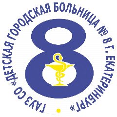 Канал ГАУЗ СО «ДГБ № 8» в мессенджере MAX — 127 подписчиков