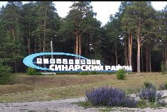 Канал Администрация Синарского района в мессенджере MAX — 56 подписчиков