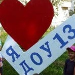 Канал Детский сад #13 г. Каменск-Уральский в мессенджере MAX — 94 подписчика