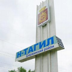 Канал Дзержинский район  Нижний Тагил в мессенджере MAX — 52 подписчика