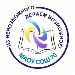 Канал Канал Школа №70 Нижнего Тагила в мессенджере MAX — 302 подписчика