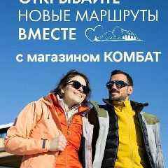 Канал КОМБАТ Нижний Тагил| Туризм Рыбалка Тактика в мессенджере MAX — 41 подписчик