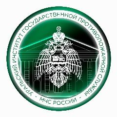 Канал Уральский институт ГПС МЧС России в мессенджере MAX — 2 443 подписчика