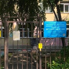 Канал МАДОУ - детский сад № 459 в мессенджере MAX — 124 подписчика