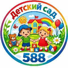 Канал МБДОУ-детский сад № 588 в мессенджере MAX — 192 подписчика