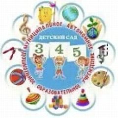 Канал МАДОУ детский сад №345 в мессенджере MAX — 160 подписчиков