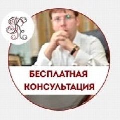 Канал АБ «Кацайлиди и партнеры» (адвокат/юрист/юридическая консультация) г. Екатеринбург в мессенджере MAX — 356 подписчиков