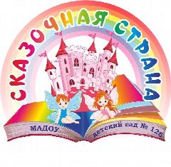 Канал МАДОУ детский сад № 126 в мессенджере MAX — 147 подписчиков