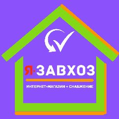 Канал ЗАВХОЗ в мессенджере MAX — 59 подписчиков