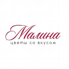Канал МАЛИНА | Доставка цветов в Екатеринбурге | Свежие цветы в мессенджере MAX — 1 301 подписчик