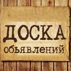Канал Важная и полезная информация по дому. в мессенджере MAX — 99 подписчиков