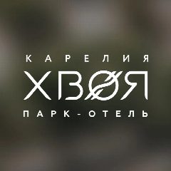 Канал Парк-отель "Хвоя Карелия" в мессенджере MAX — 1 733 подписчика