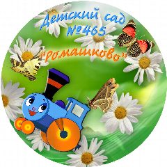 Канал МАДОУ детский сад № 465 в мессенджере MAX — 126 подписчиков