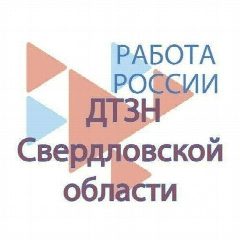 Канал Департамент по труду Свердловской области в мессенджере MAX — 152 подписчика