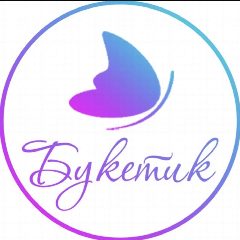 Канал Букетик - цветы в Краснотурьинске в мессенджере MAX — 309 подписчиков