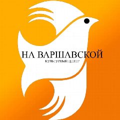 Канал МАУК КЦ "На Варшавской" в мессенджере MAX — 21 подписчик