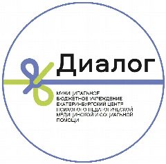 Канал Екатеринбургский Центр психолого-педагогической, медицинской и социальной помощи «Диалог» в мессенджере MAX — 187 подписчиков