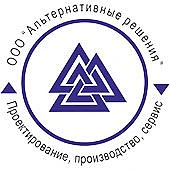 Канал ООО "АЛЬТЕРНАТИВНЫЕ РЕШЕНИЯ" Екатеринбург в мессенджере MAX — 15 подписчиков