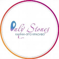 Канал Only Stones - натуральные камни и минералы в мессенджере MAX — 78 подписчиков