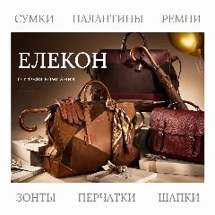 Канал Елекон - оптовая компания в мессенджере MAX — 32 подписчика