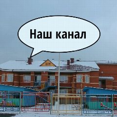 Канал МАДОУ «Детский сад № 2» в мессенджере MAX — 151 подписчик