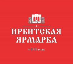 Канал Ирбитская ярмарка в мессенджере MAX — 110 подписчиков