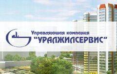 Канал ООО УК "Уралжилсервис" Екатеринбург в мессенджере MAX — 14 подписчиков