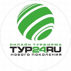 Канал Тур24💚Горящие туры💚 в мессенджере MAX — 1 259 подписчиков
