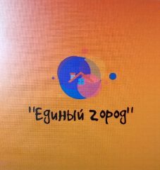 Канал МУП МО Заречный "Единый город" в мессенджере MAX — 89 подписчиков
