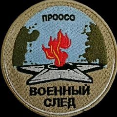 Канал ВОЕННЫЙ СЛЕД в мессенджере MAX — 427 подписчиков