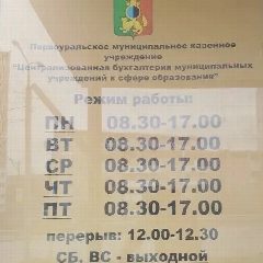 Канал ПМКУ "ЦБМУО" в мессенджере MAX — 25 подписчиков