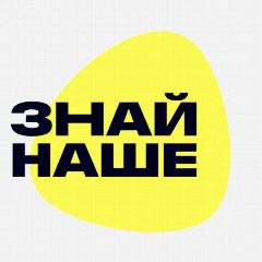 Канал Знай Наше в мессенджере MAX — 113 подписчиков