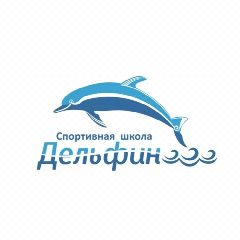 Канал МАУ ДО "Спортивная школа "Дельфин" г. Арамиль в мессенджере MAX — 167 подписчиков