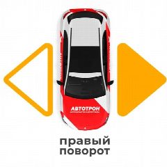 Канал АВТОТРОН и Правый Поворот в мессенджере MAX — 25 подписчиков