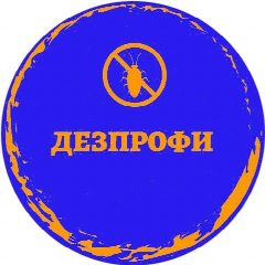 Канал ДЕЗПРОФИ - ЧИСТОТА И ЗДОРОВЬЕ ВАШЕГО ДОМА. в мессенджере MAX — 25 подписчиков