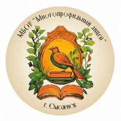 Канал МБОУ "Многопрофильный лицей" города Смоленска в мессенджере MAX — 861 подписчик