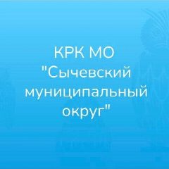 Канал КРК МО "Сычевский муниципальный округ" в мессенджере MAX — 23 подписчика
