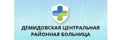 Канал ОГБУЗ "Демидовская ЦРБ" в мессенджере MAX — 23 подписчика