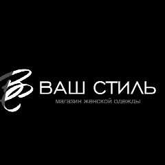 Канал Ваш стиль  магазин женской одежды в мессенджере MAX — 89 подписчиков