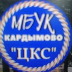 Канал Официальный канал муниципального бюджетного учреждения культуры «Централизованная клубная система» муниципального образования «Кардымовский муниципальный округ» Смоленской области в мессенджере MAX — 19 подписчиков