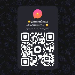 Канал Канал🔊 ☀️Детский сад «Солнышко» ☀️(Сметанино) в мессенджере MAX — 56 подписчиков