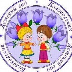 Канал МБДОУ д/с "Колокольчик" (д.Михновка, Смоленский м.о.) в мессенджере MAX — 58 подписчиков