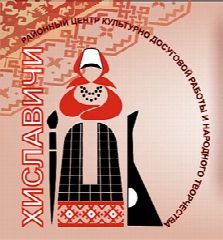 Канал Хиславичский Центр культуры в мессенджере MAX — 44 подписчика