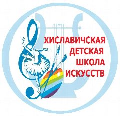 Канал Хиславичская детская школа искусств в мессенджере MAX — 26 подписчиков