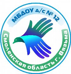 Канал МБДОУ детский сад 12 г. Вязьма Смоленской области в мессенджере MAX — 154 подписчика