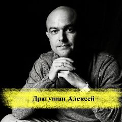 Канал Ты правда этого хочешь? | Психолог Драгушан в мессенджере MAX — 28 подписчиков