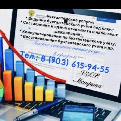 Канал V.I.P. Метрика&Бухгалтерия для бизнеса в мессенджере MAX — 16 подписчиков