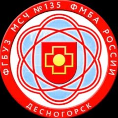 Канал ФГБУЗ МСЧ 135 ФМБА России в мессенджере MAX — 438 подписчиков